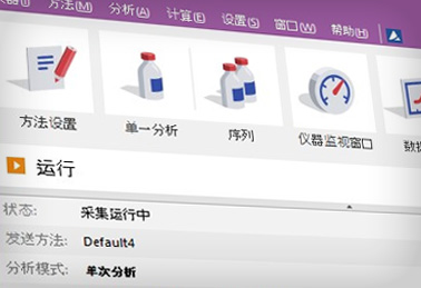 The Instrument window is the control center of the whole process of data acquisition and evaluation. It includes information table displaying the processed sample: name, applied template method, acquisition mode, etc. The status line indicates the current state of the analysis: elapsed time and state. The analysis-processing diagram provides icons for fast access to every process of the whole procedure. See Also: Instrument window tutorial.